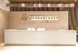 哈尔滨玻尿酸注射医院排名前几，丽珍医疗美容医院等实力推荐