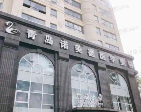 青岛市黄岛区整形美容医院排行榜：哪家整形机构值得信赖？