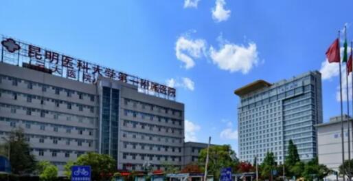 昆明医科大学第一附属医院皮肤科激光治疗价格表，三到四千元不等，附科室简介