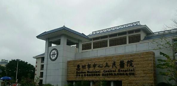 惠州整形医院排名榜？附有5家实力医院！