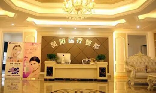 台州黄岩昊阳医疗诊所价格表公布(图1)
