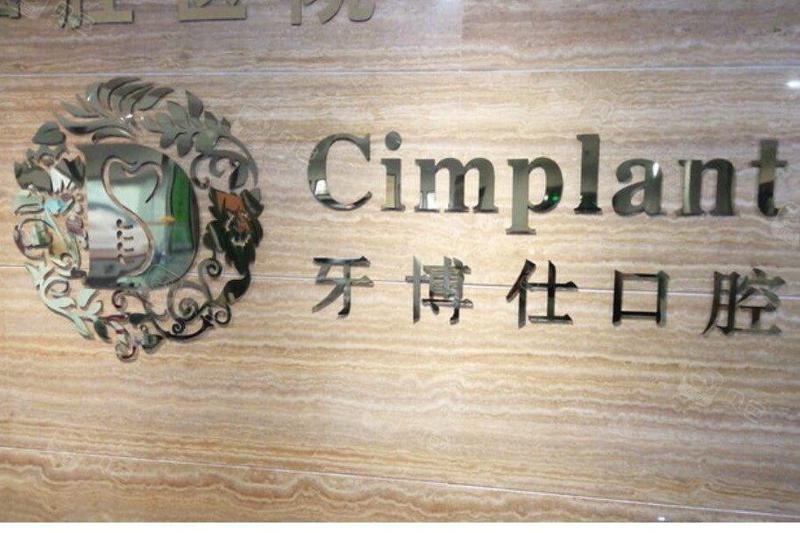 郑州口腔科医院排名前5的！公布牙齿矫正医生排名榜！