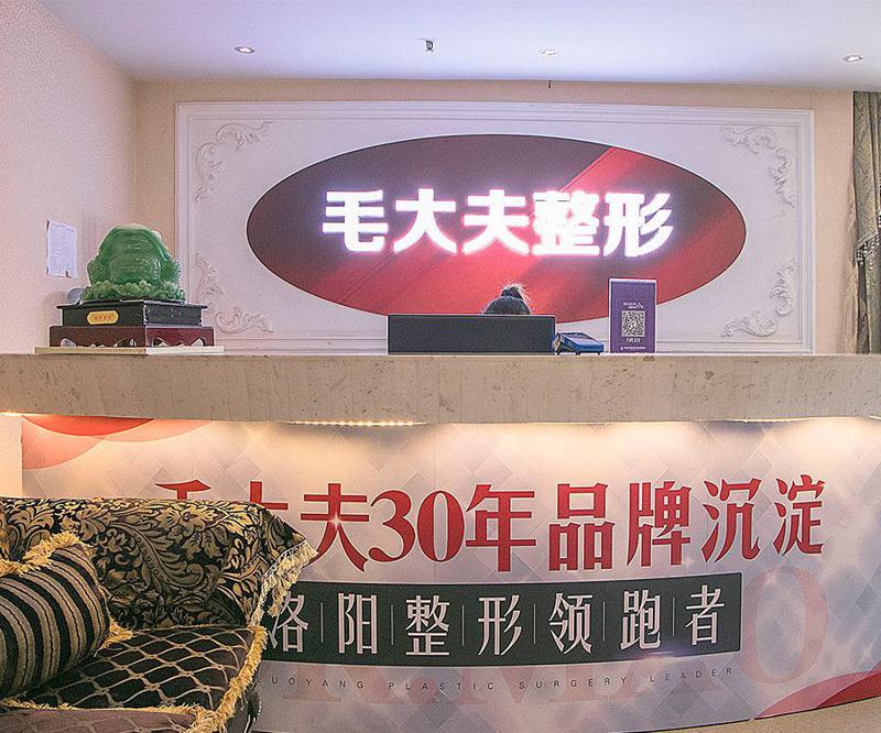 洛阳整形医院排名：华美、毛大夫、孔繁荣哪家好？(图2)