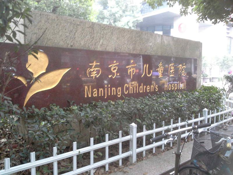 2025南京轻微龋齿排行前(10)强齿科医院名单花落谁家？南京二院口腔科价格便宜又实用(图2)