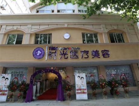 时光眼部整形价格2025更新啦！专家介绍 眼型矫正140元起(图1)