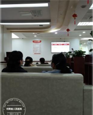 河南省人民医院整形怎么样怎么样？医生信息-口碑-价格-地址(图1)