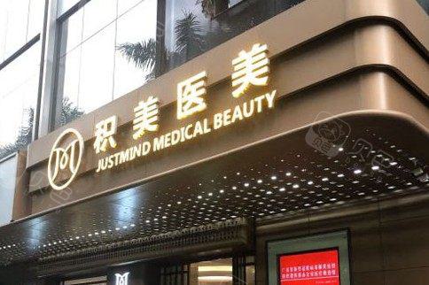 2025年广州美容医院排名揭晓：天姿、积美等哪家好？医院推荐排行前几(图2)