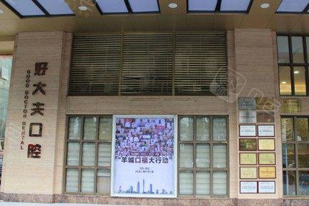 广州牙齿矫正医院排名推荐，哪家技术好？(图3)