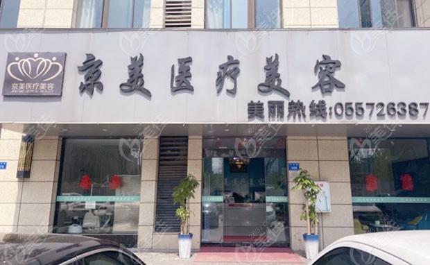 宿州玻尿酸隆鼻价位表2025新版全网发布(2025宿州玻尿酸隆鼻参考价为：16717元)(图2)