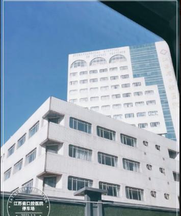 南京颌面部整形专家排行怎么样？医生信息-口碑-价格-地址