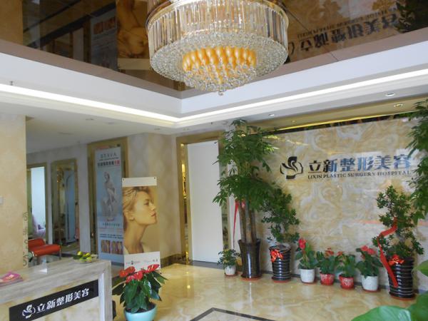 合肥立新医学美容门诊部怎么样？从项目收费价格及医院擅长了解