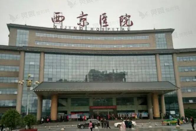 西安公立三甲整形科名单你了解多少呢？收费情况如意吗？