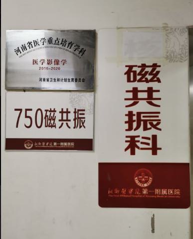新乡医学院第一附属医院眼部整形价格附医生口碑测评一
