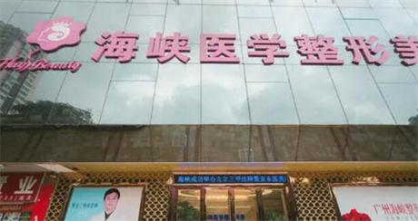 广州海峡整形医院鼻综合手术案例解析：效果好吗？技术怎么样？