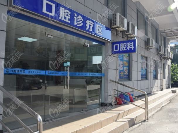 上海明珠医院牙齿科有哪些医生医生的专业知识与你分享