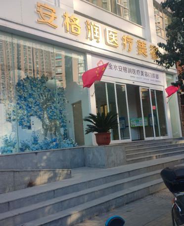 郑州安格润整形怎么样？优势项目了解，更新医院实力