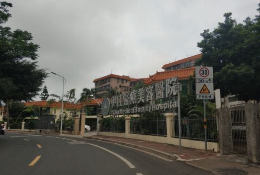 海南整形医院排行榜前十名，海南伊佳与金荣美康实力卓越，值得信赖(图1)