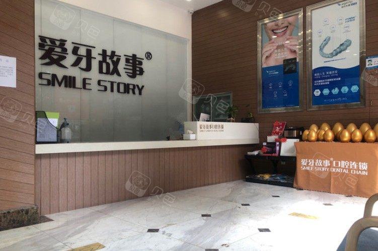 温州高性价比种植牙医院排名，爱牙故事口腔、连锁、温州牙博士口腔门诊部（新城