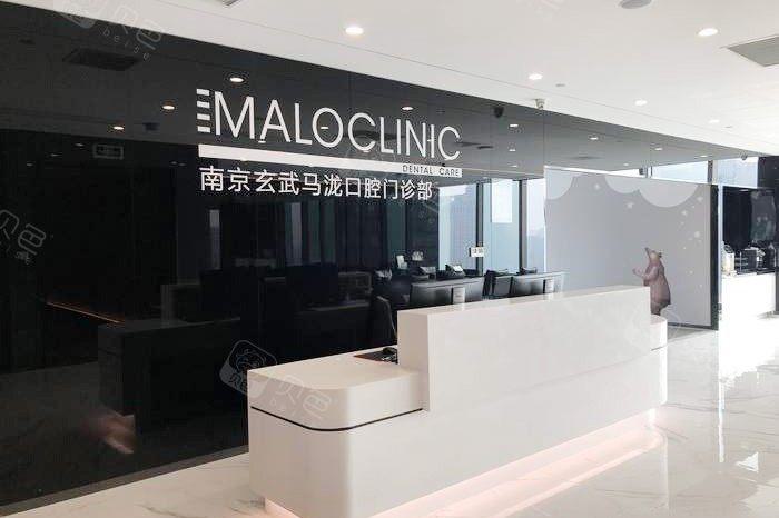 南京马泷齿科种牙好不好？一颗多少钱？曝光院内价格表！
