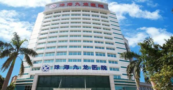 揭晓珠海九龙口腔医院怎么样？能刷医保吗？收费价格贵不贵？(图1)