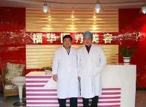 合肥福华医疗美容医院口碑怎么样？参考费用分享！(图1)