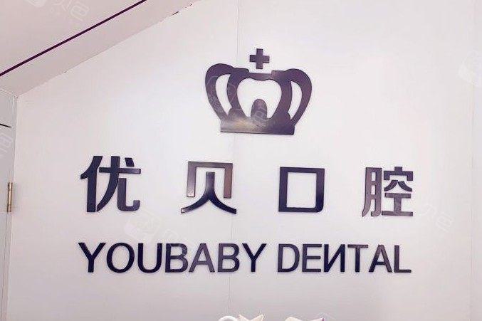 青岛牙科医院排名前十位，除青岛市口腔医院外还有哪些上榜？(图1)