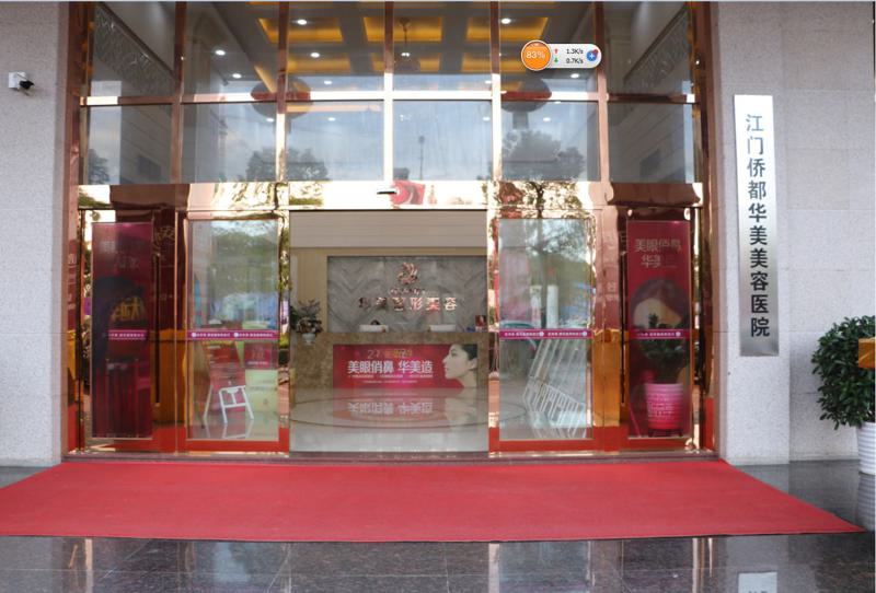 江门激光脱毛医院排名推荐，哪家更胜一筹？(图4)