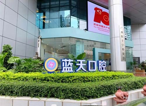 南宁蓝天口腔黄国强医生牙齿修复怎么样？技术口碑靠谱，价格不贵！