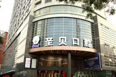 广州私立口腔医院哪个好？这几家私立口腔机构便宜又好！
