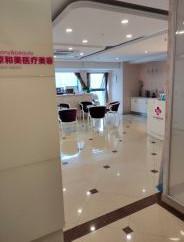 2025南京和美医疗美容医院价格表新上线
