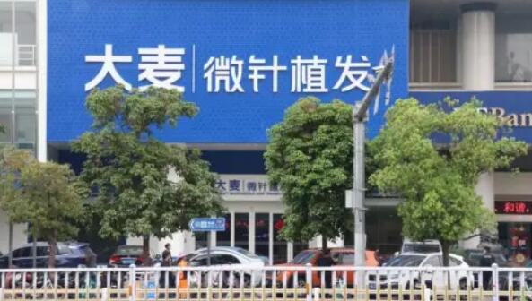 武汉大麦微针植发医院价格表、附男士头发加密种植7个月效果