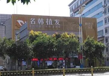 看看日照市头发植发整形上榜前五医生不贵还蛮正规
