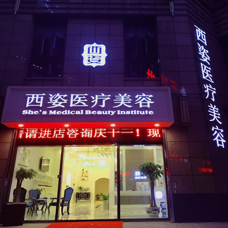 汪贤文整形医生-武汉西姿医疗美容门诊部汪贤文医师风格自然而且风评稳定