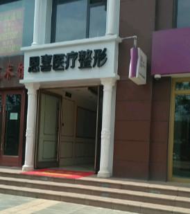 2025西宁下巴填充胶原蛋白有名气的美容医院排名榜花名册一览！西宁辛医生医疗美容诊所口碑反馈