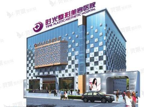 兰州时光和仁和整形医院到底哪家好？两家医院实力与费用对比