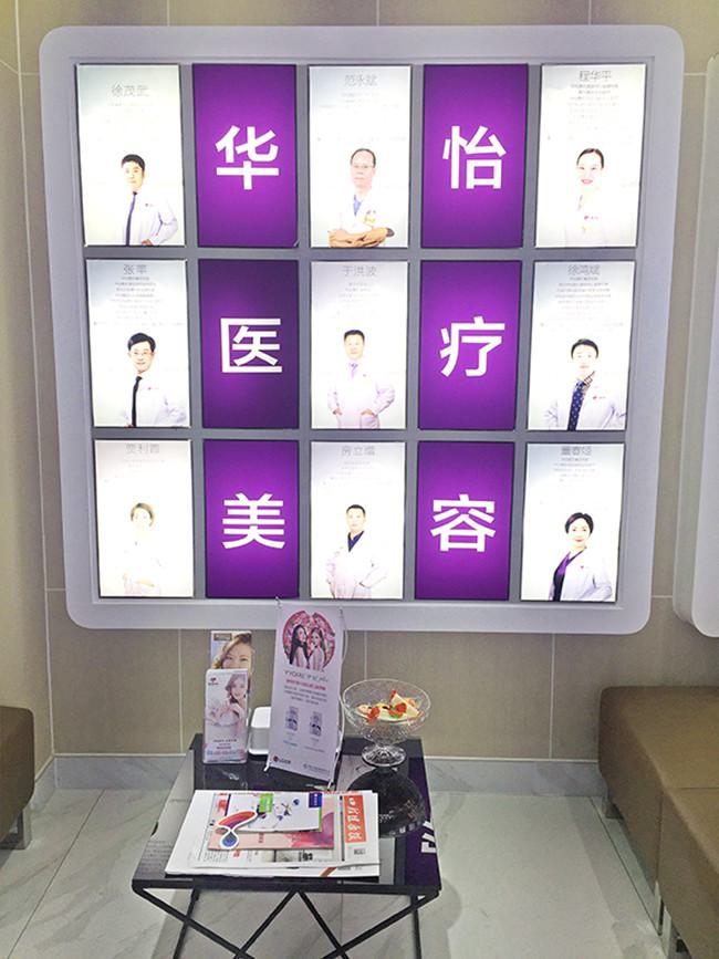 威海哪家切眼袋好？热门医院上榜啦(图3)