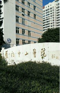 厦门大学附属中山医院眼部整形价格2025新编(价格表)优惠巨献~