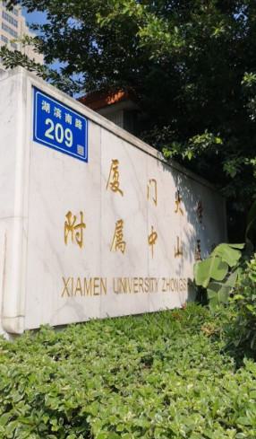 厦门哪个医院看牙齿好？这几家技术好又靠谱，值得一试！