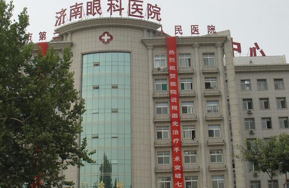 济南市第二人民医院近视眼手术费用详解：价格表一览及手术技术特点