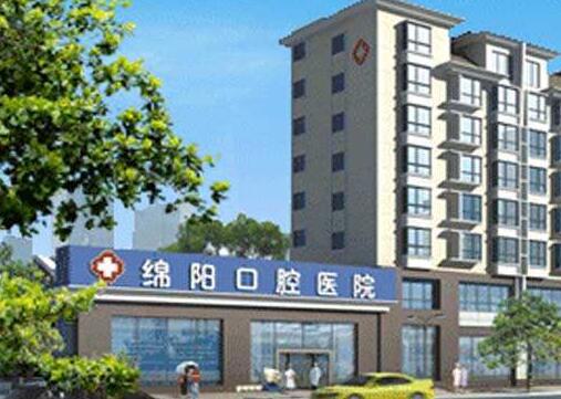 来自于本地人推荐：绵阳看牙科技术好且靠谱的五家医院！(图1)