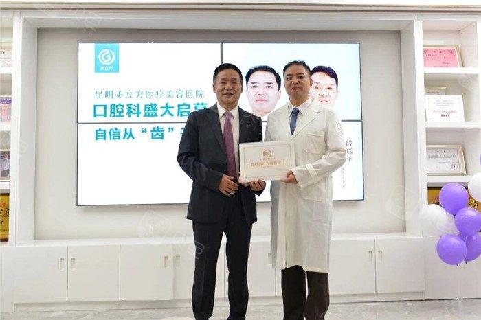 哪个医院装假牙好？汇总昆明看牙比较好的专业牙科！
