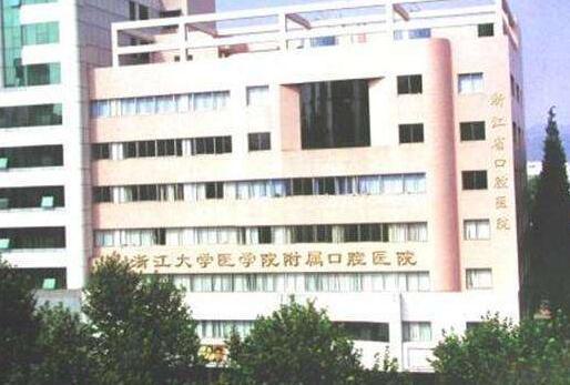 武义县口腔怎么样？地址+简介+擅长超全介绍！