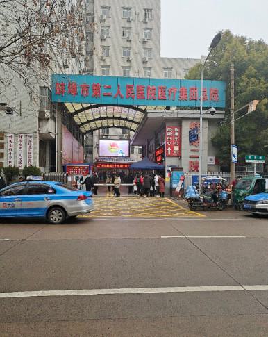 蚌埠市下垂眼睑矫正术整形医院(蚌埠康美医疗美容门诊部实力口碑并存)(图2)