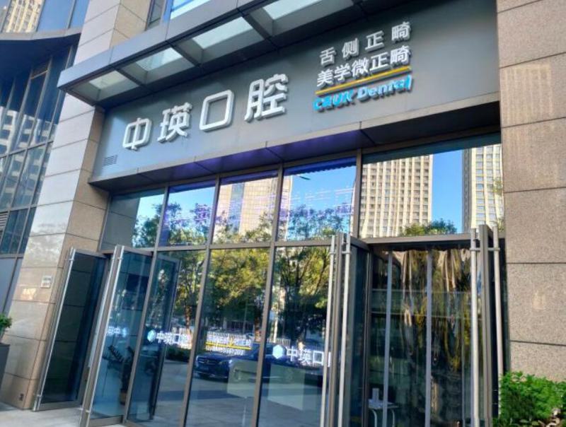 天津口腔医院排名榜11月更新天津牙科医院排名这三家值