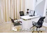 2025兰州绣医疗美容诊所整形价格表（价目表）更新汇总！(图1)