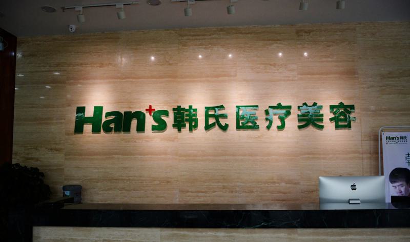 北京韩啸李慧君医生怎么样？三个月术前术后对比图_价格表更新