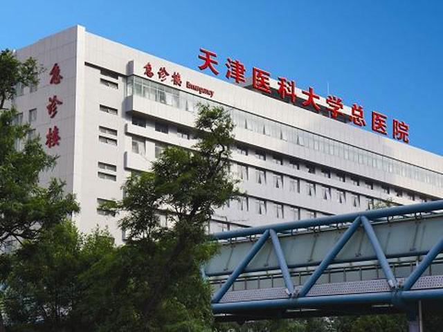 天津医科大学总医院光子嫩肤手术费用详解：价格表一览及案例反馈(图1)