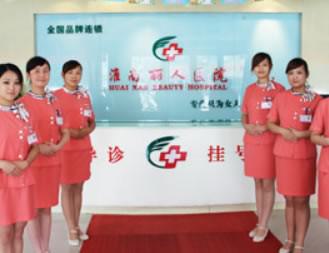 淮南丽人医疗整形医院好不好？医院简介+价目价格表反馈