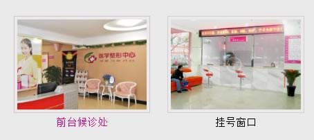 淮南丽人医疗整形医院怎么样靠谱吗？价格表速览~(图1)