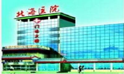 北京解放军306医院激光整形美容中心刘志国怎么样？内含价格表及案例分析